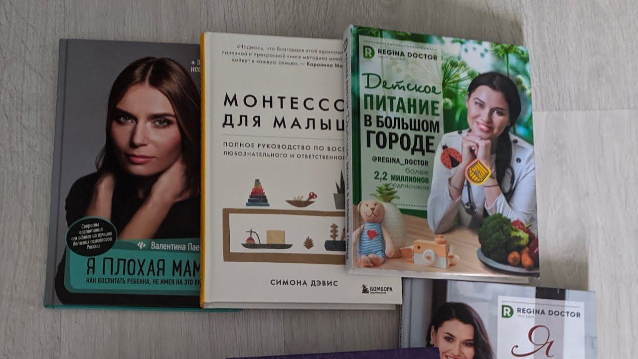 Книги, которые должны быть у каждой мамы#книгикоторыестоитпрочитать #буднимамы