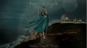 Kasmazyuk - Тебя загадал(White Start Music)