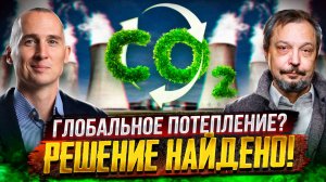 Атомная энергетика и Зеленое МРАКОБЕСИЕ. Шокирующие заявления на COP29