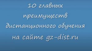 Дистанционное обучение по 44 и 223 ФЗ. Преимущества.