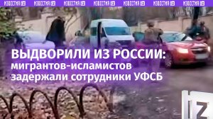 «Реклама» терроризма от мигрантов-радикалов в ДНР – кадры задержания