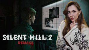 ТРИ САМЫХ ОПАСНЫХ ПАЦИЕНТА!  ➤ Silent Hill 2 Remake #12