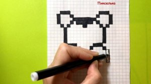 Как Рисовать Собачку с Сердечком ♥ Рисунки по Клеточкам #pixelkart