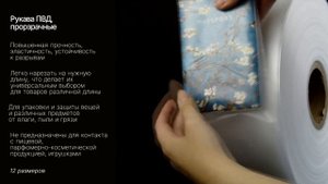 Рукав полиэтиленовый ПВД, прозрачный