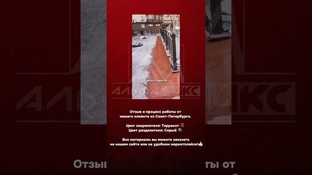#бетон #топ #декоративнаяштукатурка #печатныйбетон #альфамикс