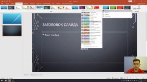 Урок 4. Работа со вкладкой "Конструктор"