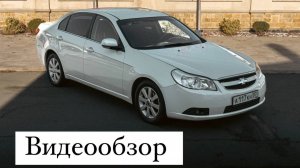 Chevrolet Epica 2011 АТ ✅ ЗЕЛЕНАЯ ИСТОРИЯ