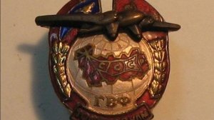 Музейный понедельник. Выпуск 4. Нагрудные знаки За налёт