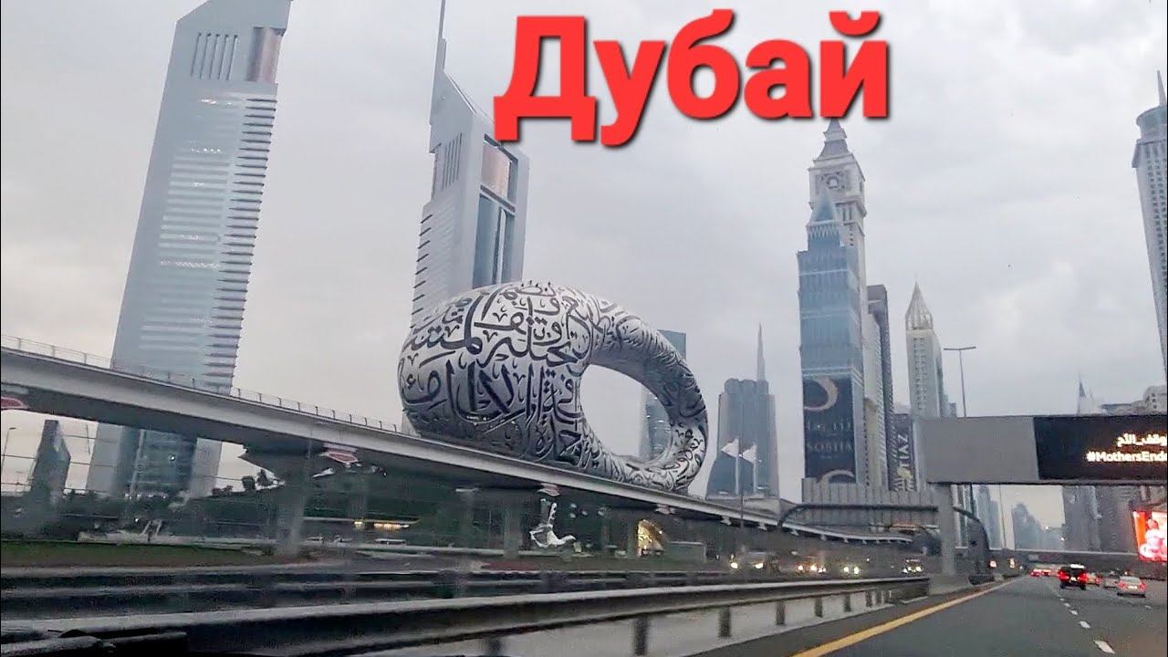 🇦🇪 Прилетела в Дубай.Разница во времени 9 ⏰️ часов.