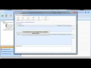 Добавление контроллеров в ПО RusGuard