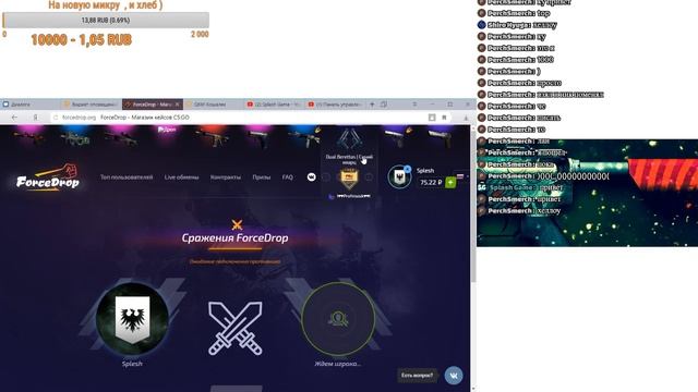 Открываем кейсы на Форс дроп !!! смотреть онлайн