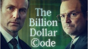 Код на миллиард долларов / The Billion Dollar Code (русский трейлер)