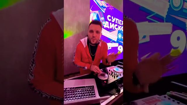 Дискотека 90-х  #djilyalavrov #djильялавров #ильялавров