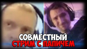 СЕРЕГА ПИРАТ И ПАПИЗИ СТРИМЯТ 6К ДОТКУ / СЕРЕГА ПИРАТ ЛУЧШЕЕ / серега пират