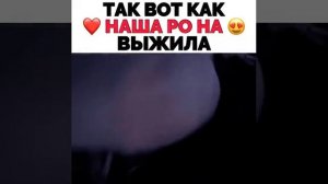 Так вот как наша Ро На выжила 🥺😍🔥❤️💝 дорама 🎬 Пентхаус 2 🎬