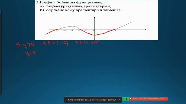 10-сынып Алгебра ТЖБ 1 тоқсан ЖМБ 1-нұсқа смотреть онлайн