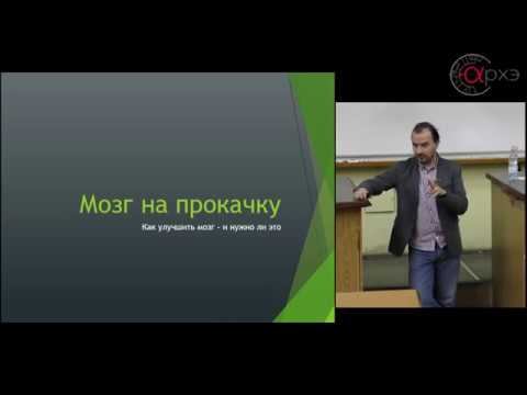 Алексей Паевский о распространенном мнении о работе мозга [Системно-векторная психология: Критика]