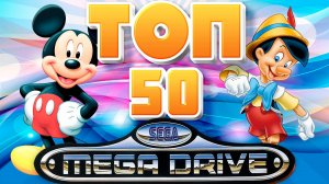 ТОП 50 графически красивых игр Sega Mega Drive / Genesis