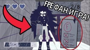 Fundamental Paper Education Фан Игра!