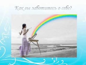 Как научиться слышать и чувствовать себя