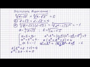 Упрощаем иррациональное выражение