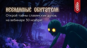 Встреча 30 ноября!