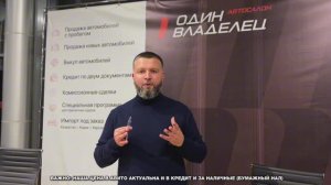 Видео для Авито презентация Один Владелец