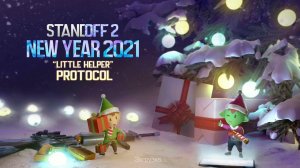с новым 2021 годом standoff 2