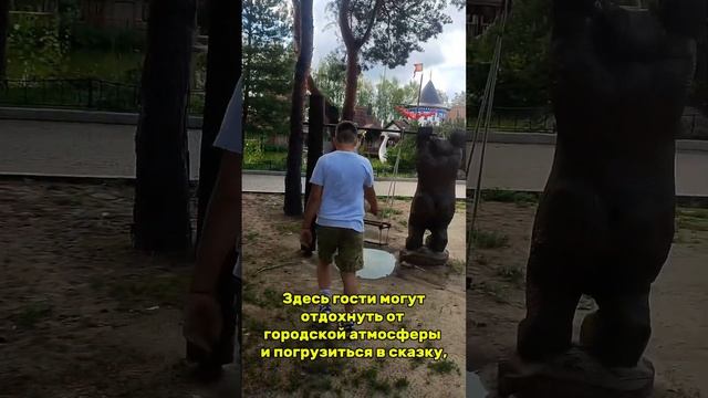 Добро пожаловать в сказочный мир под Рязанью!