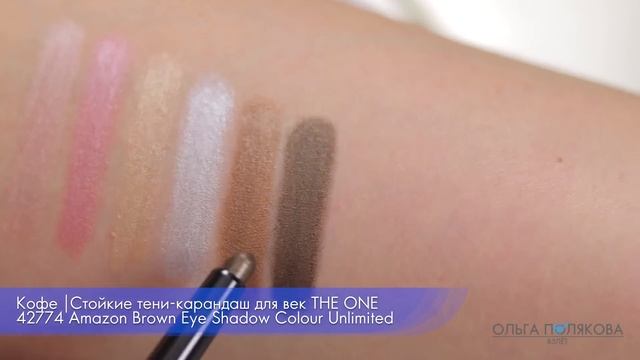 СВОТЧИ Стойкие тени карандаш для век Орифлэйм THE ONE Colour Unlimited 41011 - 42778