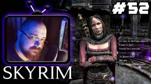 The Elder Scrolls V: Skyrim ►😎 - #52 - я нашел Вампиршу :) #Perendukin #skyrim