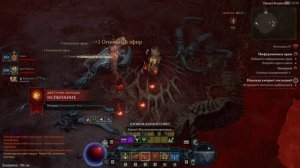 Diablo 4 Истязание 4 Инфернальные орды 10 Эпик 1