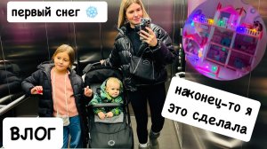 ВЛОГ: первый снег ❄️ посылочки и покупки 🛍️ время для себя / Amazon
