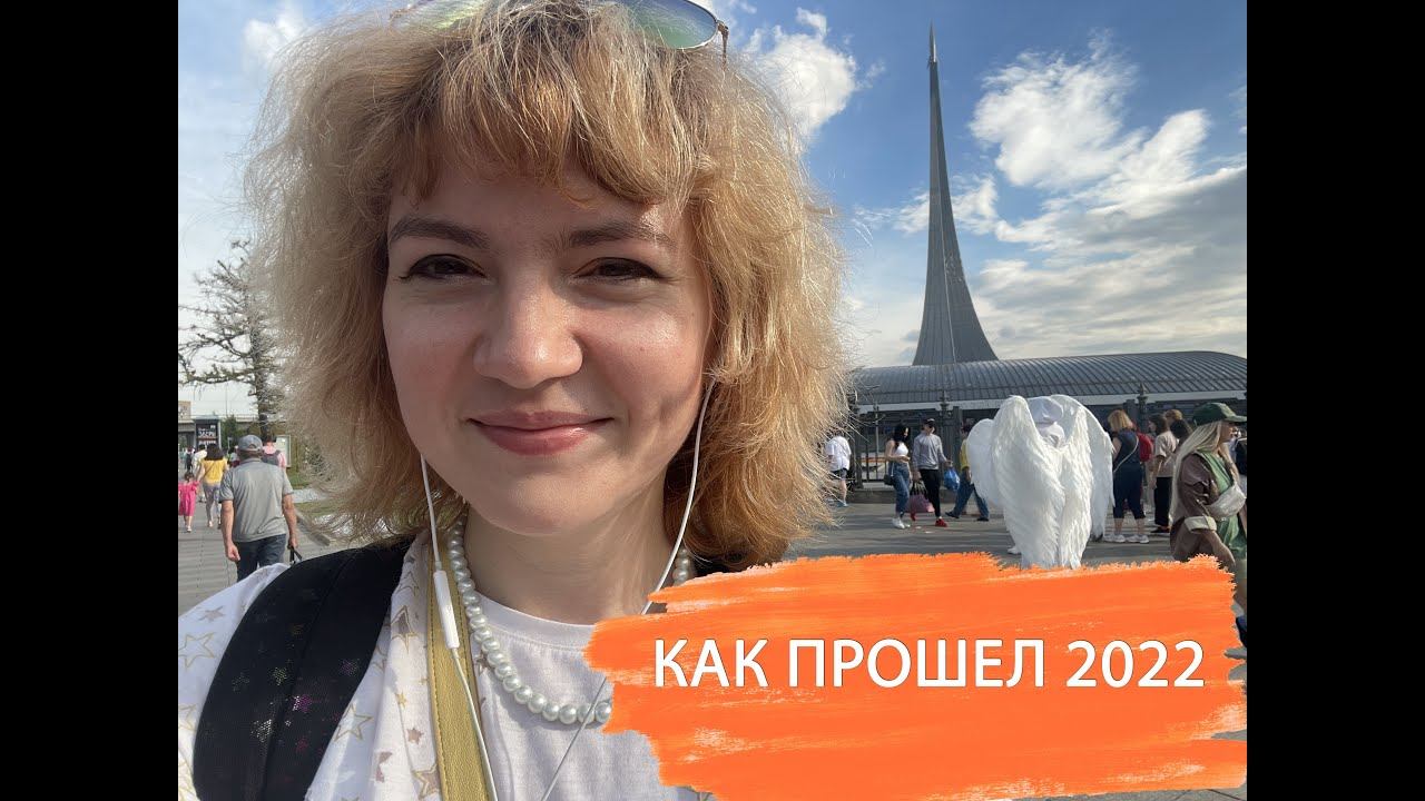 2022 итого года