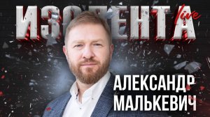 Александр Малькевич: о детях-героях Донбасса, медийном освещении героических эпизодов СВО