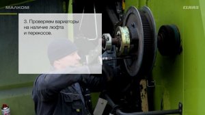 Дефектовка CLAAS TUCANO 570