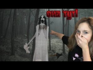СЛЕНДЕРИНА В РЕАЛЬНОЙ ЖИЗНИ!ЧТО ОНА ХОЧЕТ?