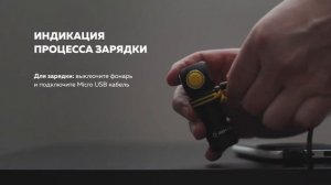 Обзор-инструкция Armytek Elf C1