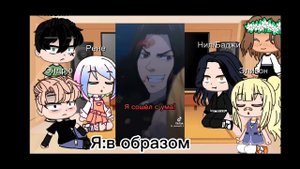 реакция трилогии "все ради игры" на Нила Джостена Как Баджи |Gacha Club