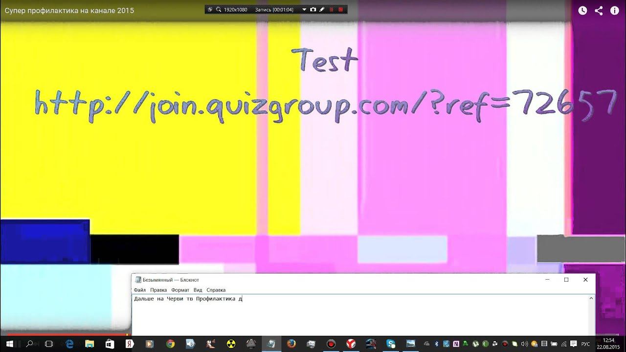 Конец Эфира Worms TV 22 08 2015 смотреть онлайн