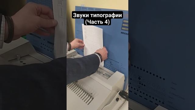 #графическийдизайн #полиграфия #печать #типография смотреть онлайн