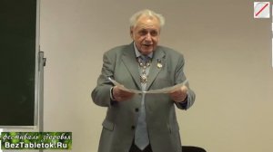 Профессор Неумывакин о перекиси водорода и лечении рака на Фестивале Здоровья Beztabletok Ru