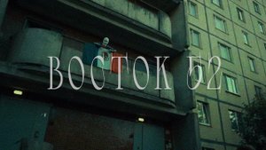 [ПРОДАН] Бит - Восток 52 | Биты для рэпа