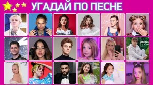 УГАДАЙ ПО ПЕСНЕ #6 / угадай 11 песен за 6 секунд / ТОП 11 песен