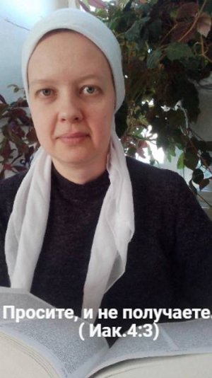 Почему Бог не слышит наши молитвы?