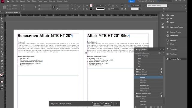 Новые функции в InDesign. Style Packs | Text to Image смотреть онлайн