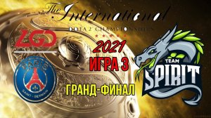 PSG.LGD vs Team Spirit - The International 10  Гранд-Финал Игра 3