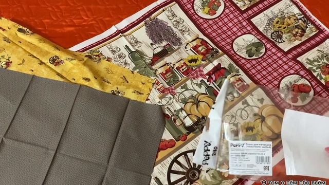 Распаковка Ткани❤️ Дождалась