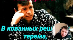 Сергей Наговицын - Потерянный рай (караоке с Кепой)