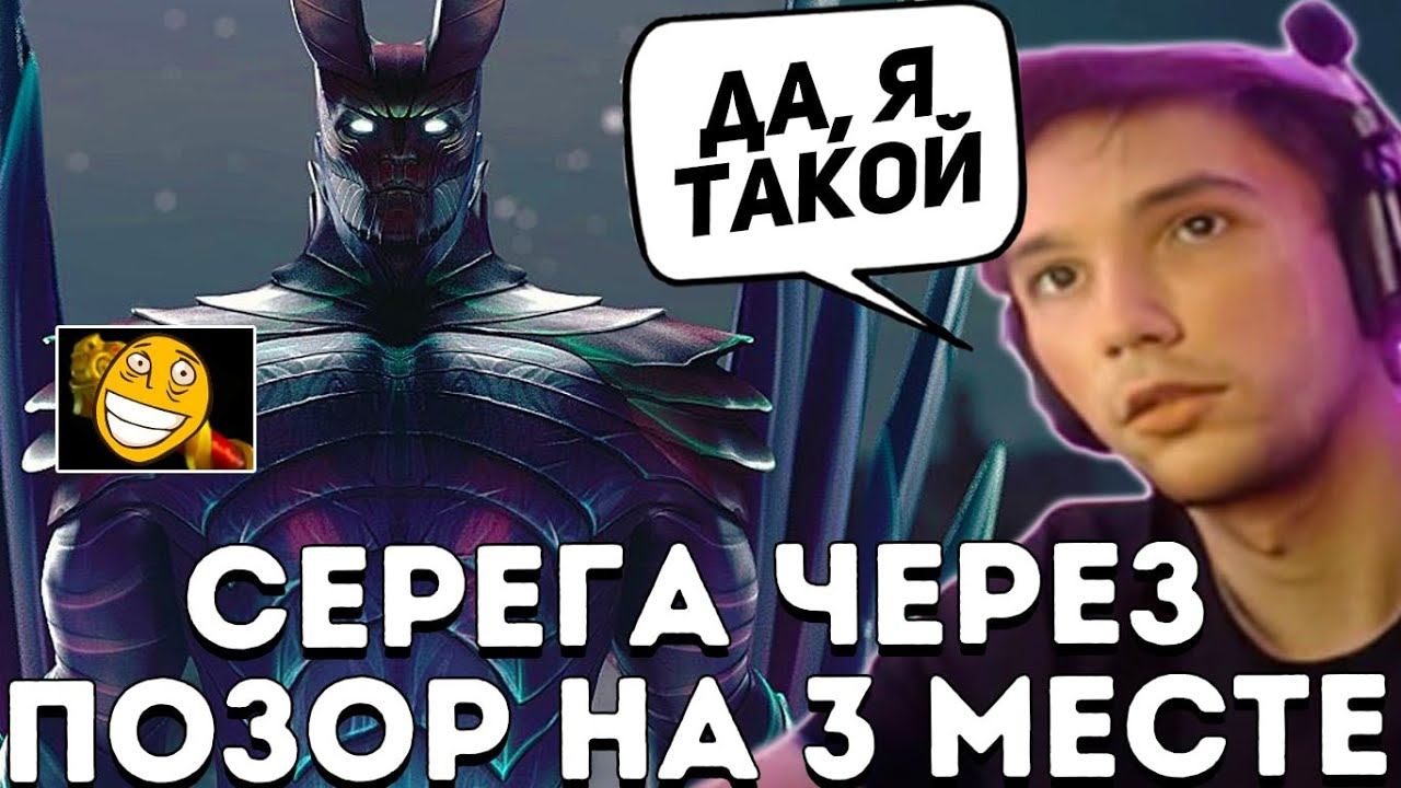Серега на TERORBLADE Через Рефракшн в Дота 1х6 | serega pirat смотреть онлайн